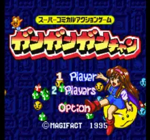 Image n° 1 - screenshots  : Gan Gan Ganchan